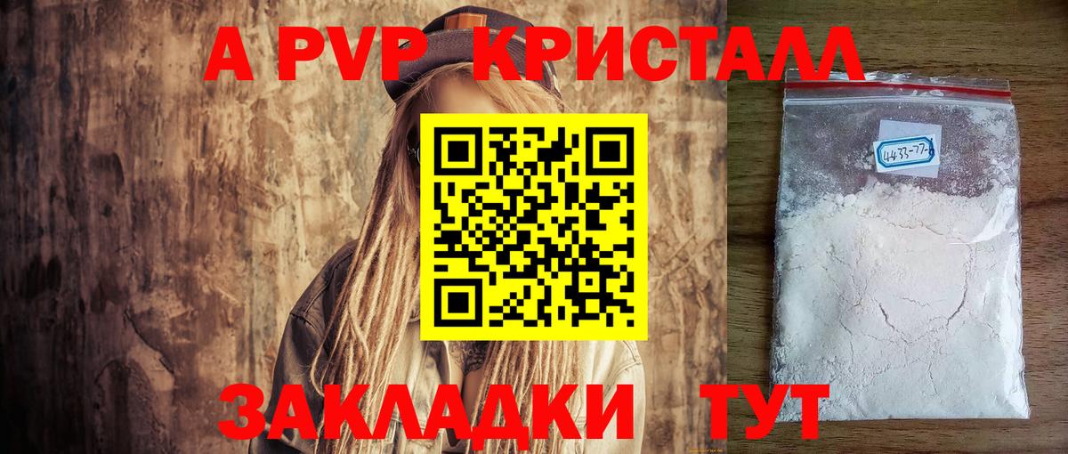 Альфа ПВП СК КРИС  Вход с VPN  Alpha PVP VHQ  A-PVP  Россия 