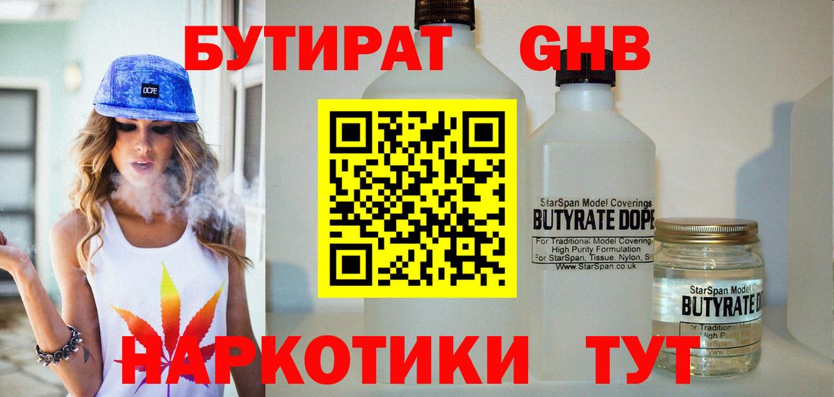 Бутират оксана  Вход с VPN  Россия 