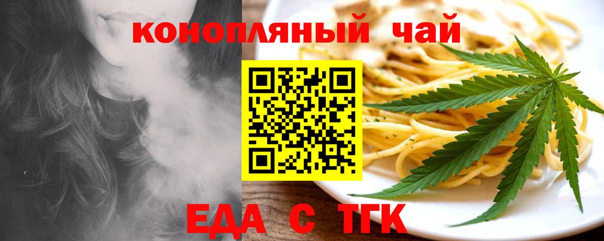 Canna-Cookies конопля Россия