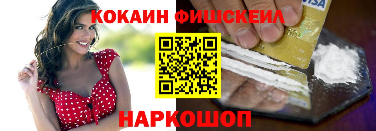 COCAIN  COCAIN 99%  Вход с VPN  Россия  COCAIN Колумбийский 
