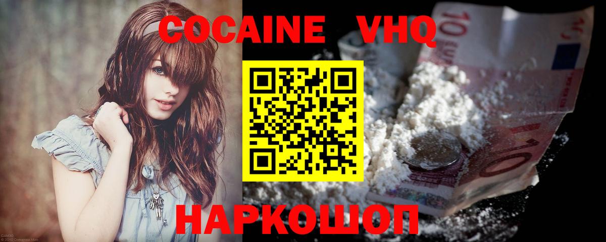 Кокаин Перу Россия