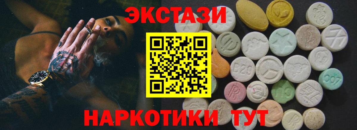 ЭКСТАЗИ  Вход с VPN  площадка как зайти  Ecstasy Punisher  ЭКСТАЗИ ешки  Россия 