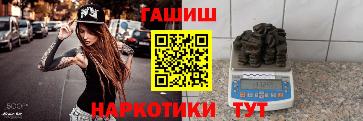 ГАШ гашик Россия
