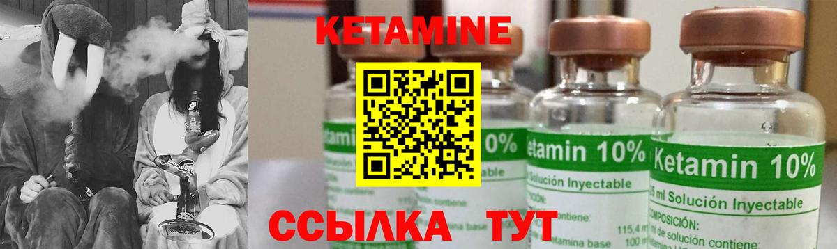 КЕТАМИН VHQ  Вход с VPN  Кетамин VHQ  Россия 