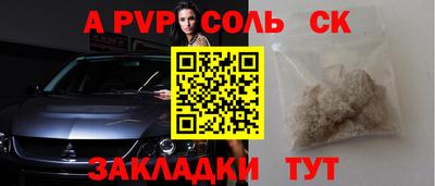 соль ск Абинск