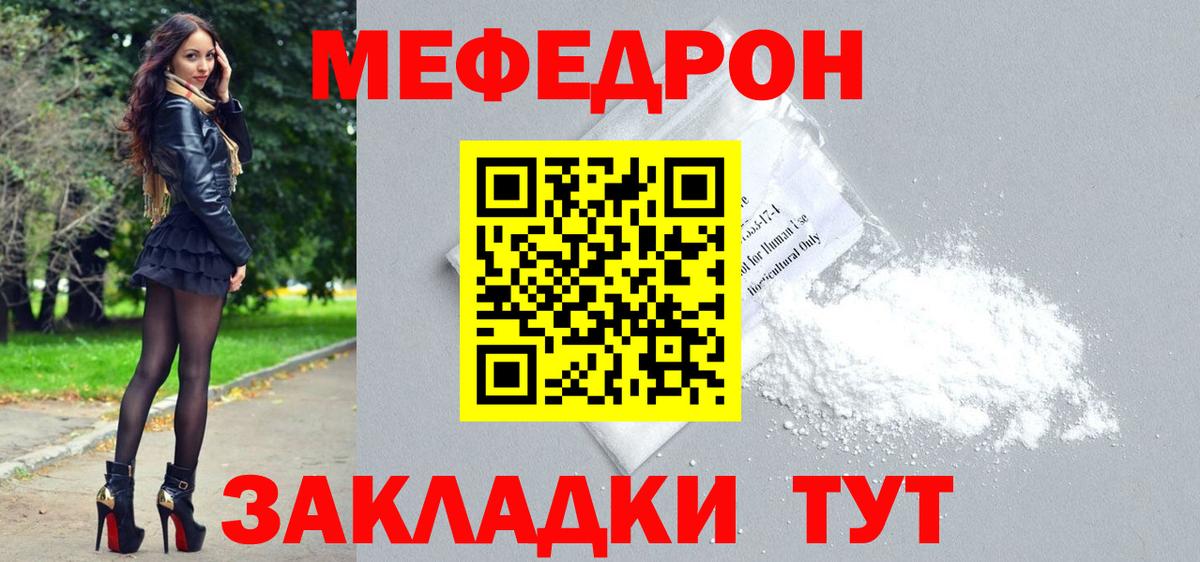 Россия  Мефедрон 4 MMC  Меф  Вход с VPN  МЕФ 4 MMC 
