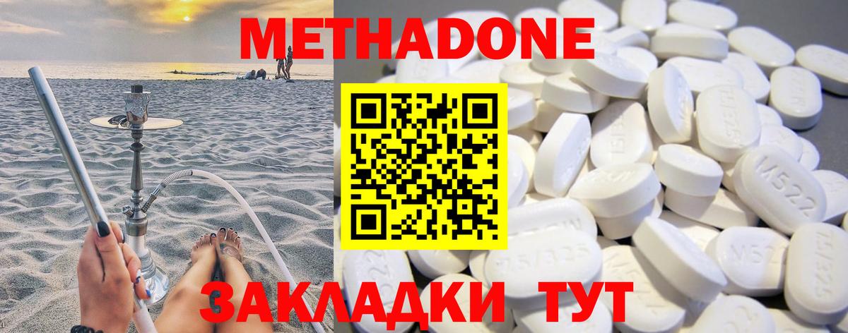 МЕГА ONION  Вход с VPN  МЕТАДОН белоснежный  Россия  Метадон VHQ 