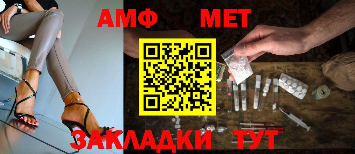 Метамфетамин витя  Метамфетамин  Россия  Вход с VPN 