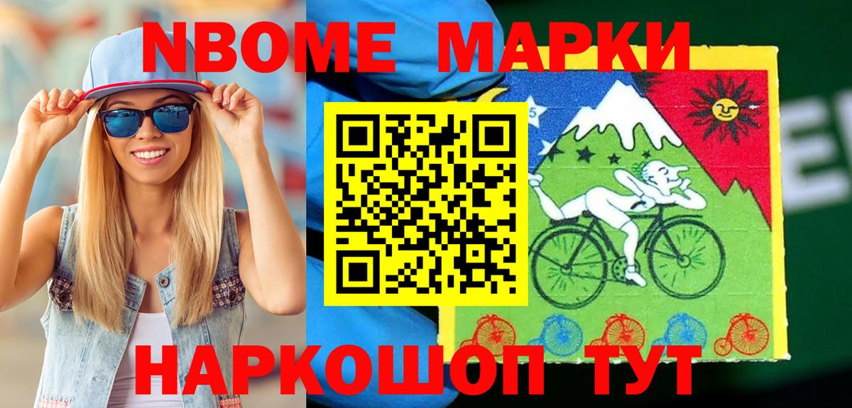 Марки N-bome  Марки 25I-NBOMe 1,5мг  Вход с VPN  Россия 